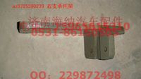 AZ9725590239,右支承托架,濟(jì)南海納汽配有限公司