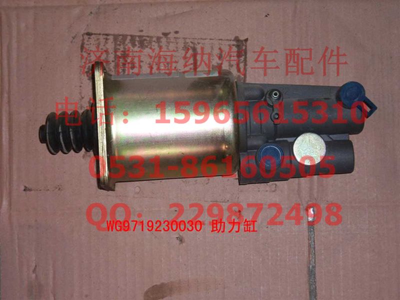 WG9719230030,離合器助力缸(ZF箱Φ90),濟(jì)南海納汽配有限公司