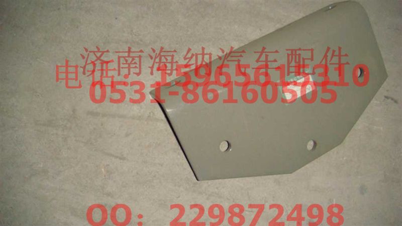 AZ9725316054,支承角板,濟南海納汽配有限公司