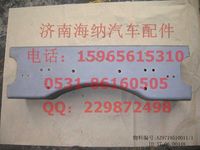 AZ9719510011,AZ9719510011橫梁,濟(jì)南海納汽配有限公司