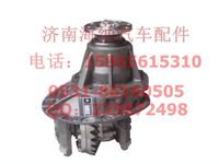 AZ9231320841,后橋中段(I=5.73,Φ165,加強型差速器)，產(chǎn)地山東濟南,濟南海納汽配有限公司