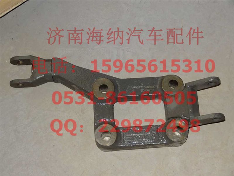 WG9716680027,減震器右下支架分裝總成,濟(jì)南海納汽配有限公司