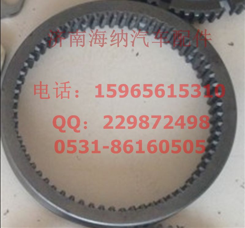 AZ2210100008,重汽十檔范圍檔同步滑套，產(chǎn)地山東濟南,濟南海納汽配有限公司