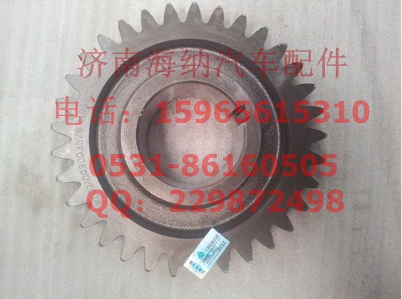 AZ2210030035,副軸五檔齒，產(chǎn)地山東濟(jì)南,濟(jì)南海納汽配有限公司