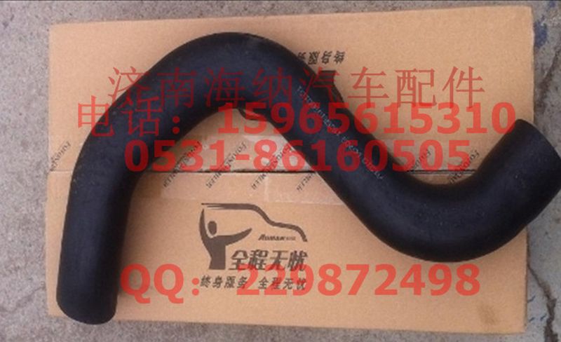 1525813380101,發(fā)動機(jī)進(jìn)水軟管，產(chǎn)地北京,濟(jì)南海納汽配有限公司