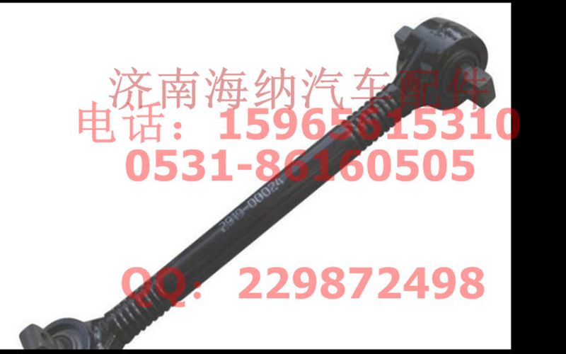 1131929505005,中橋推力桿總成，產(chǎn)地北京,濟(jì)南海納汽配有限公司