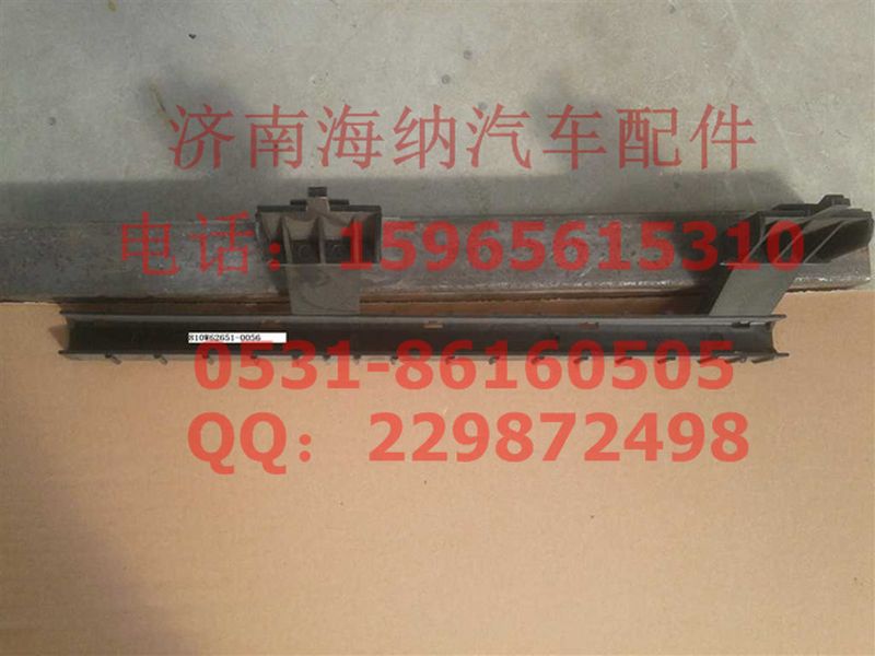 810W62651-0056,右車門玻璃后導(dǎo)軌（與左件對稱）,濟(jì)南海納汽配有限公司