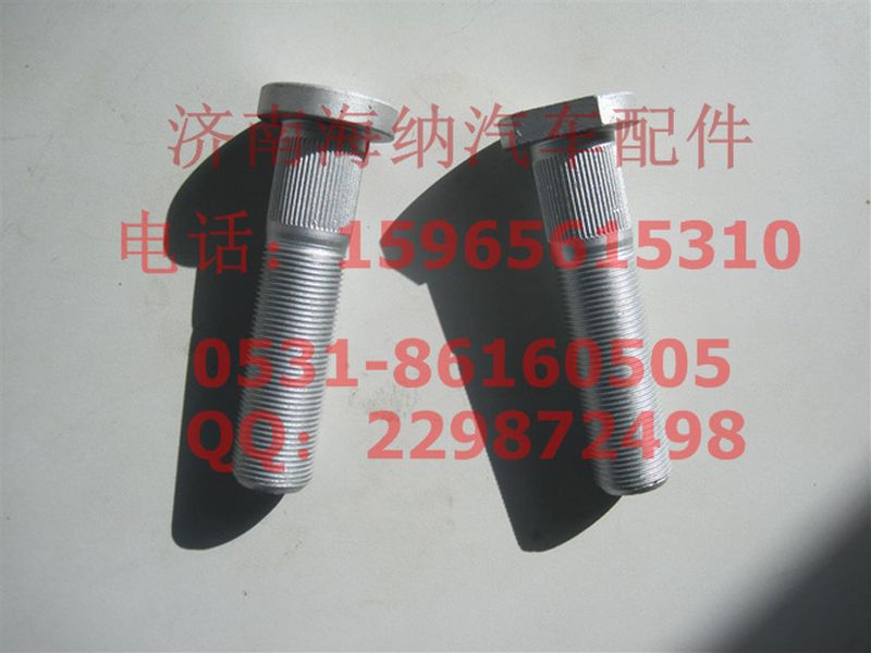 810W45501-0177,車輪螺栓(M22×1.5×125),濟(jì)南海納汽配有限公司