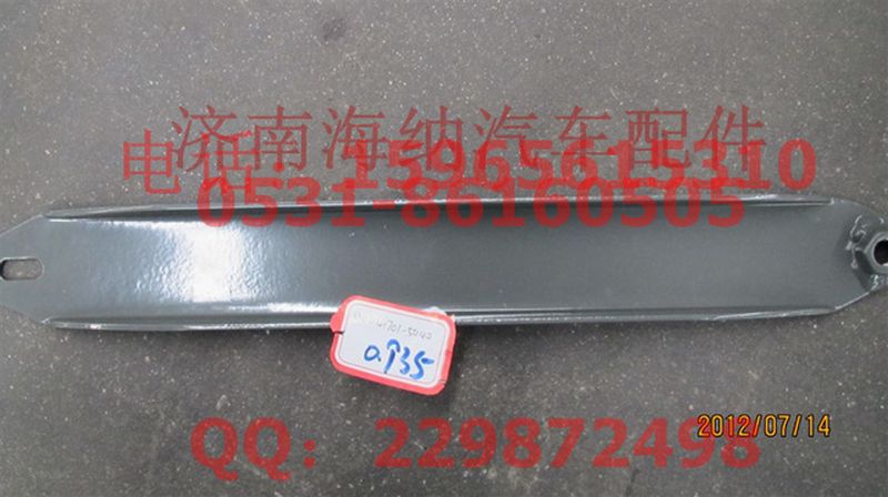810W41701-5440,槽形支架焊接總成,濟南海納汽配有限公司