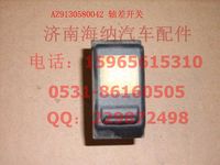 WG9130580042,軸差開關(guān),濟(jì)南海納汽配有限公司