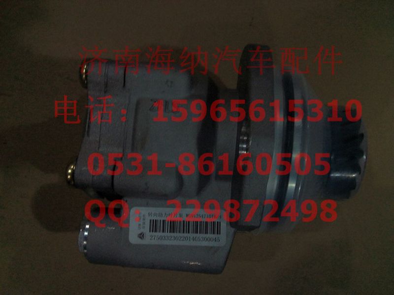 WG9125471016,轉(zhuǎn)向助力葉片泵,濟南海納汽配有限公司