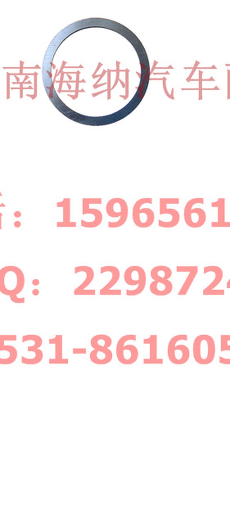 WG4005415325,調(diào)整墊片,濟南海納汽配有限公司