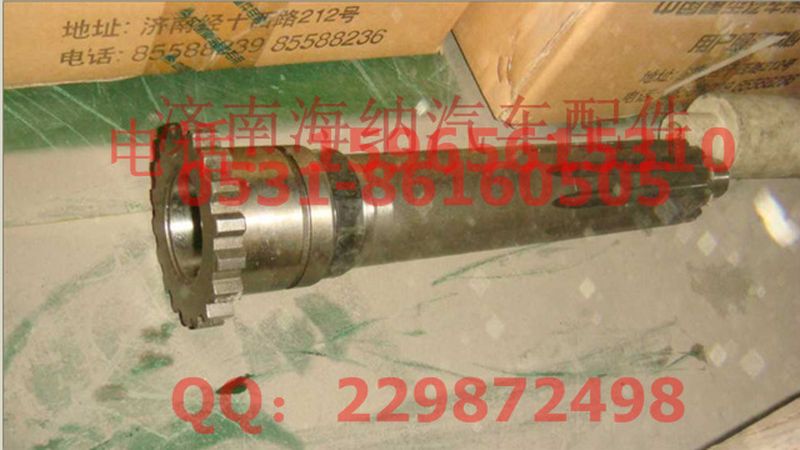 WG2210020405,輸入軸13710拉式，產(chǎn)地山東濟(jì)南,濟(jì)南海納汽配有限公司