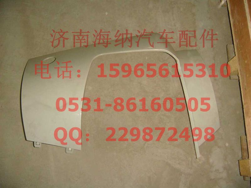 WG1664242008,保險(xiǎn)杠右段（與左件對稱）,濟(jì)南海納汽配有限公司