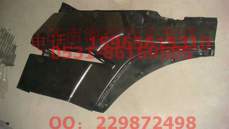 WG1664230006,高地板低位右前翼子板,濟南海納汽配有限公司