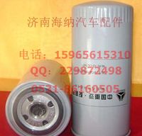 VG6100070005,機(jī)油濾芯JX0818歐II，產(chǎn)地山東濟(jì)南,濟(jì)南海納汽配有限公司