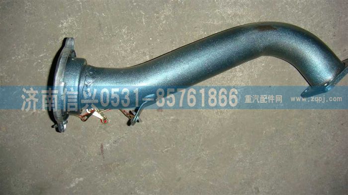 VG1095019039,加油管總成(HY機(jī)),濟(jì)南信興汽車配件貿(mào)易有限公司