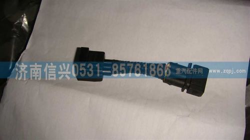VG1095088032A,油門(mén)位置傳感器過(guò)渡線,濟(jì)南信興汽車(chē)配件貿(mào)易有限公司