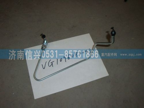 VG1096080043,兩氣門高壓油管第三根（兩氣門EGR機）,濟南信興汽車配件貿(mào)易有限公司