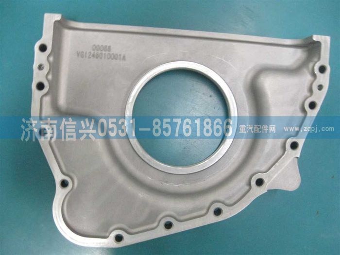 VG1246010001A,前罩殼,濟(jì)南信興汽車(chē)配件貿(mào)易有限公司