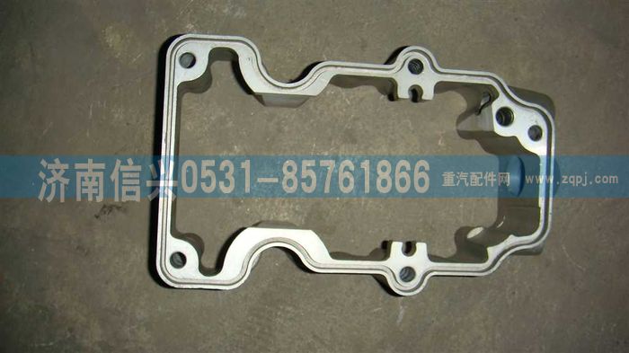 VG1246040004,搖臂罩下罩總成,濟(jì)南信興汽車配件貿(mào)易有限公司