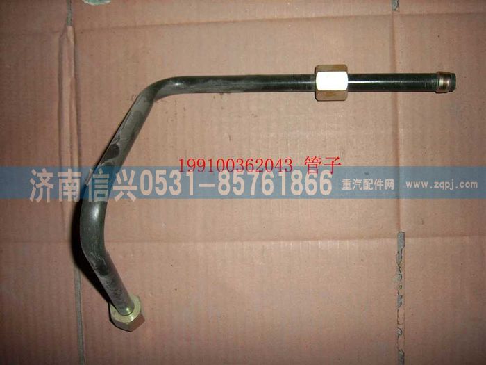 AZ9100362043,管子15.  軟管-調(diào)壓閥,濟南信興汽車配件貿(mào)易有限公司