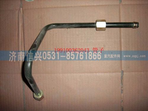 AZ9100362043,管子15.  軟管-調(diào)壓閥,濟南信興汽車配件貿(mào)易有限公司