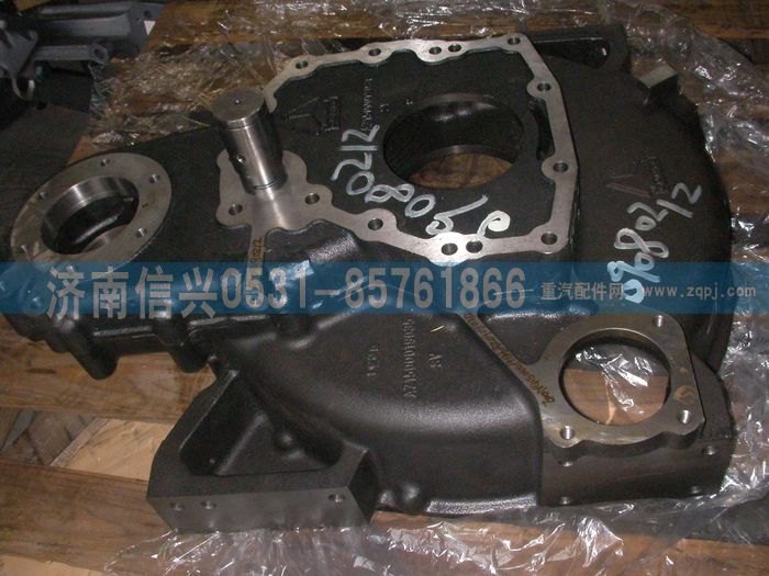 VG1500019137,后取力飛輪殼和取力器殼及中間軸組件(EGR),濟(jì)南信興汽車配件貿(mào)易有限公司