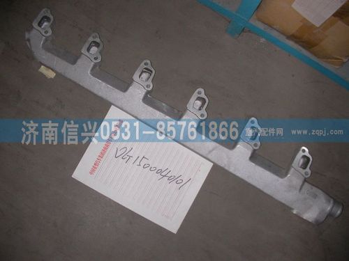 VG1500040101,出水管（王子）,濟南信興汽車配件貿(mào)易有限公司