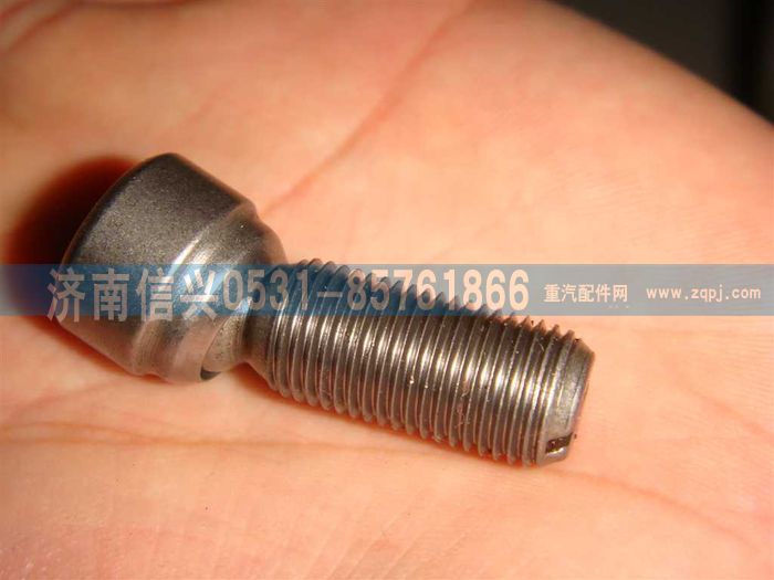 VG1500050011,調(diào)節(jié)螺釘總成,濟南信興汽車配件貿(mào)易有限公司