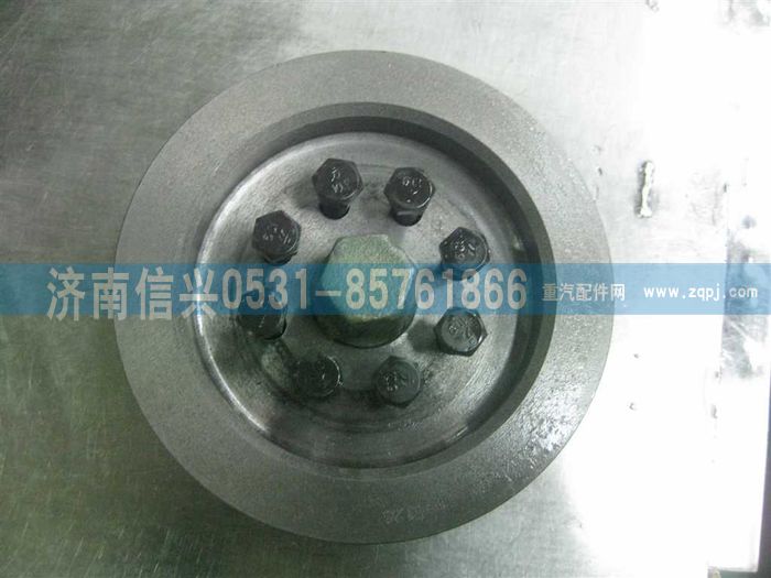 VG1500069017,皮帶輪總成,濟(jì)南信興汽車配件貿(mào)易有限公司