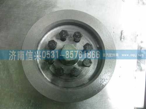 VG1500069017,皮帶輪總成,濟(jì)南信興汽車配件貿(mào)易有限公司