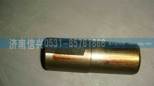 AZ9100410006,50礦用車前軸轉向節(jié)銷（上）,濟南信興汽車配件貿易有限公司