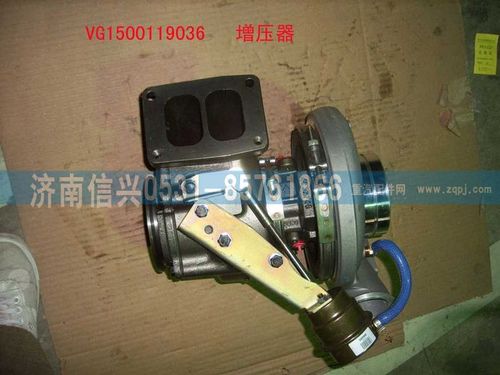 VG1500119036,廢氣渦輪增壓器（STR57機）,濟南信興汽車配件貿易有限公司