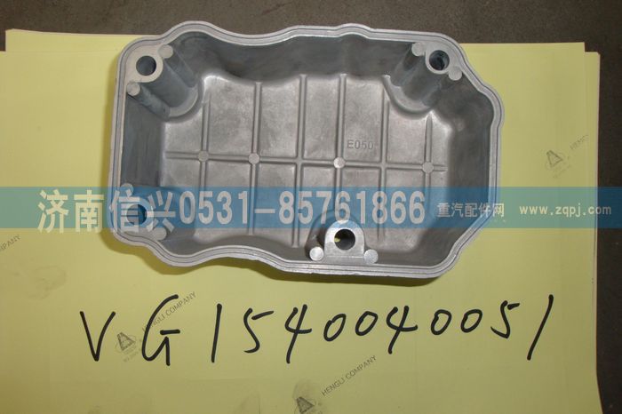 VG1540040051,搖臂罩上罩,濟南信興汽車配件貿(mào)易有限公司