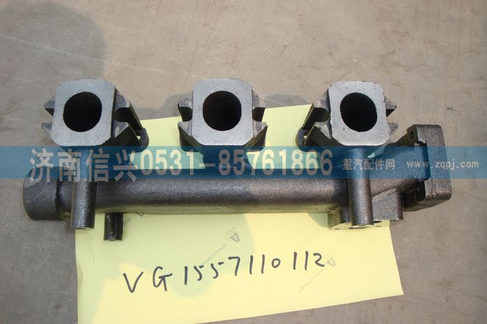VG1557110112,后排氣歧管,濟南信興汽車配件貿(mào)易有限公司