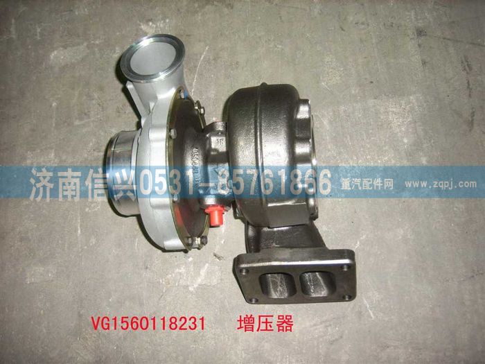 VG1560118231,廢氣渦輪增壓器(后取力),濟(jì)南信興汽車配件貿(mào)易有限公司