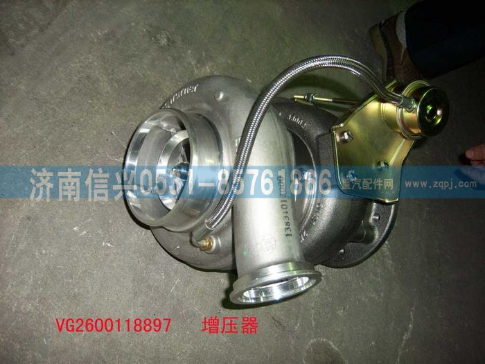 VG2600118897,廢氣渦輪增壓器,濟南信興汽車配件貿易有限公司