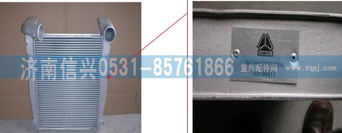 WG9123530004,黃河王子中冷器,濟南信興汽車配件貿(mào)易有限公司