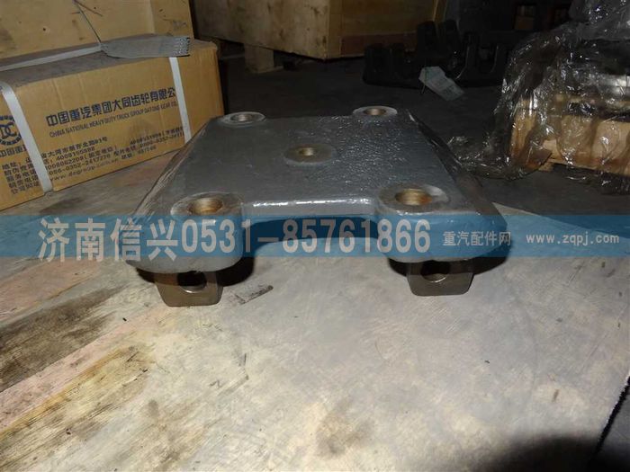 WG9231520537,后橋下支座,濟(jì)南信興汽車(chē)配件貿(mào)易有限公司