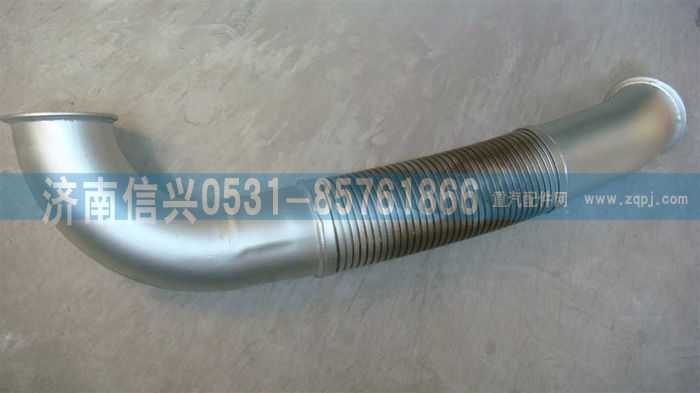 WG9625540114,金屬軟管,濟南信興汽車配件貿易有限公司