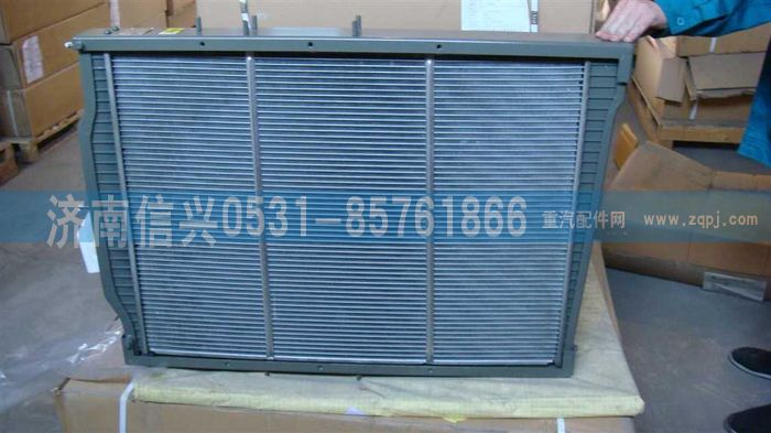 WG9631532077,鋁散熱器總成,濟南信興汽車配件貿易有限公司