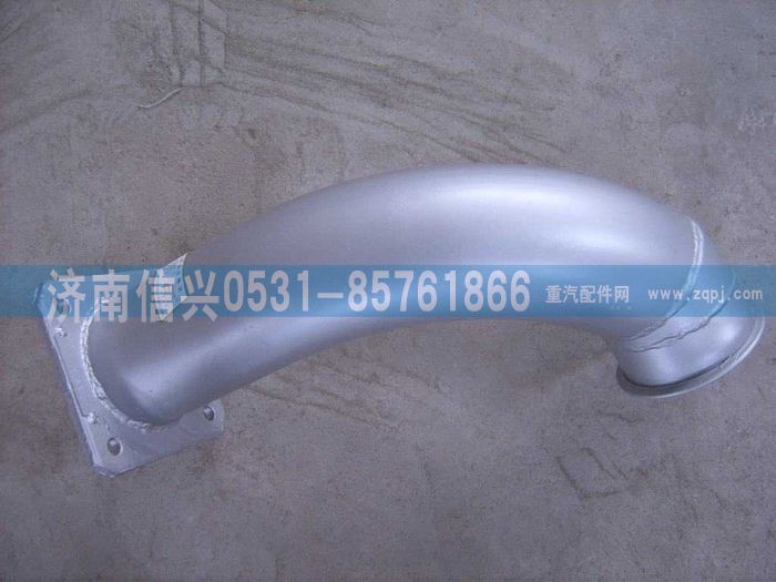 WG9631540008,排氣連接管(300車架),濟南信興汽車配件貿易有限公司