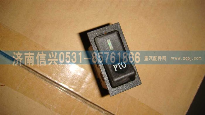WG9719582049,雙觸點PTO開關(guān),濟南信興汽車配件貿(mào)易有限公司