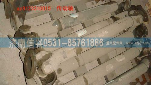 AZ9123310015,傳動軸,濟南信興汽車配件貿(mào)易有限公司
