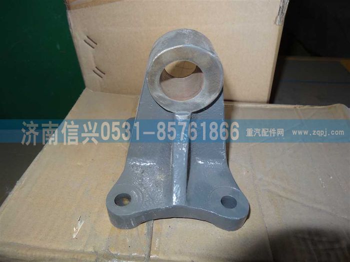 WG9725471044,助力缸支座,濟南信興汽車配件貿(mào)易有限公司
