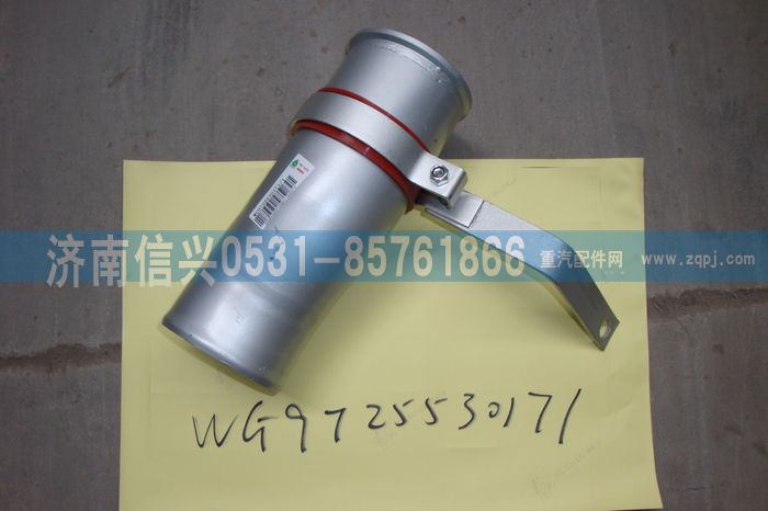 WG9725530171,中冷器進氣鋼管,濟南信興汽車配件貿(mào)易有限公司