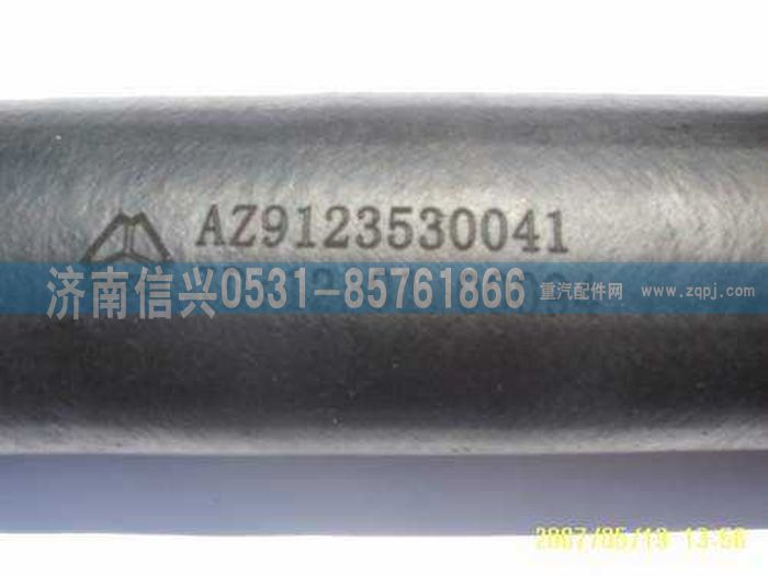 AZ9123530041,軟管,濟(jì)南信興汽車配件貿(mào)易有限公司
