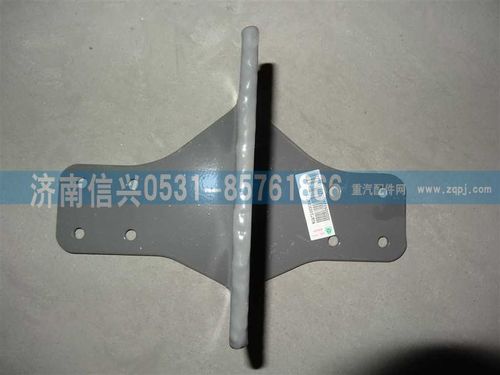 WG9725530647,散熱器右支架,濟(jì)南信興汽車(chē)配件貿(mào)易有限公司
