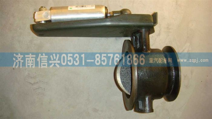 WG9725542145,EVB制動蝶閥,濟南信興汽車配件貿易有限公司